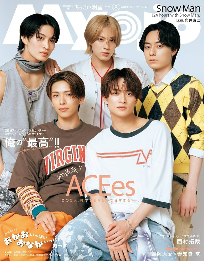 Johnny's - 【新品未読】Myojo 2020 8月号 通常版＆ちっこい版 計8冊 セット Myojo 2025年8月増刊 ちっこいMyojo | 明星編集 |本 | 通販 | Amazon